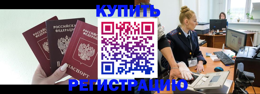 временная регистрация поиск в Поворино