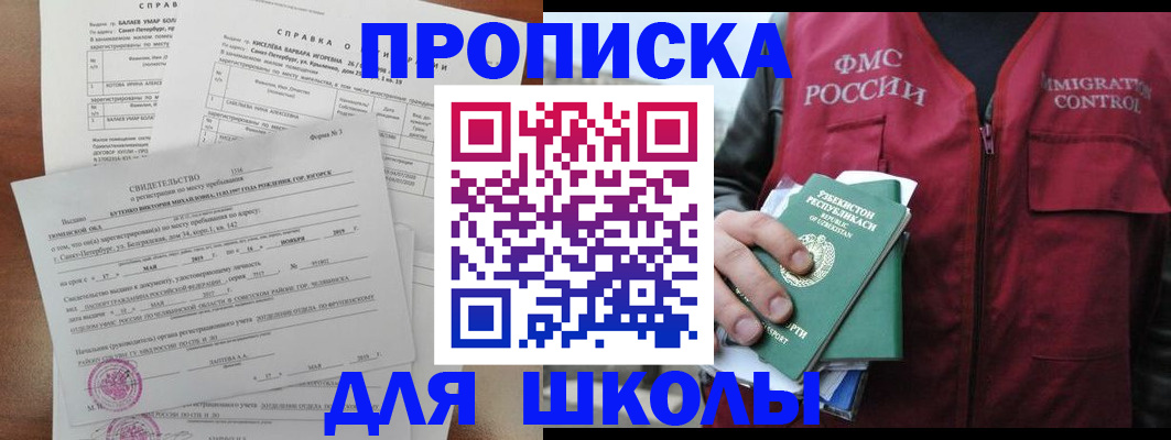 прописка регистрация в Поворино
