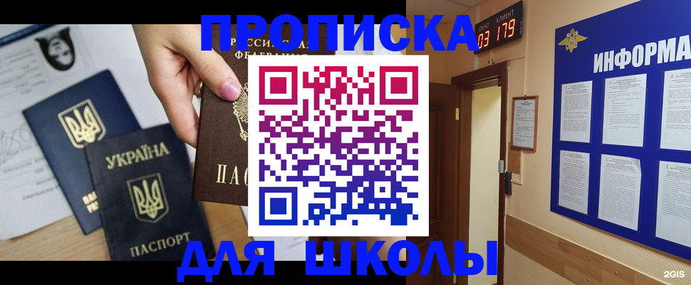 временная регистрация собственник в Поворино