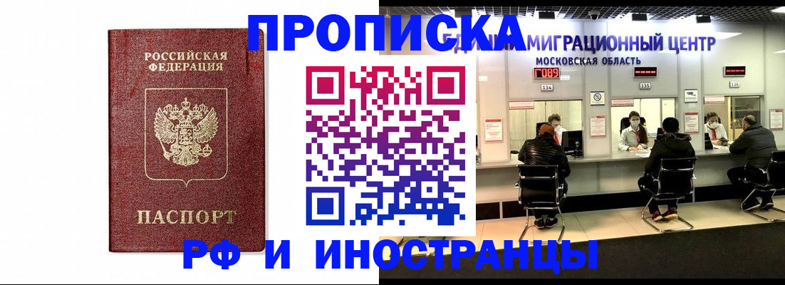 временная регистрация гарантия в Поворино